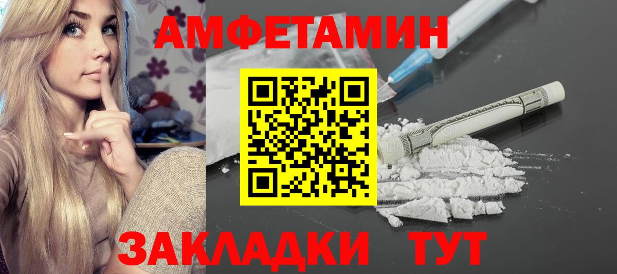 Великий Устюг  АМФ  Вход с VPN  Amphetamine Розовый 