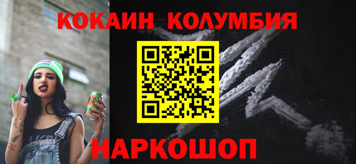 COCAIN Эквадор Великий Устюг