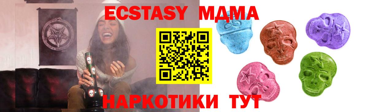 Экстази MDMA Великий Устюг