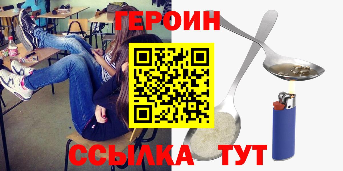Героин Афган  Вход с VPN  Великий Устюг 