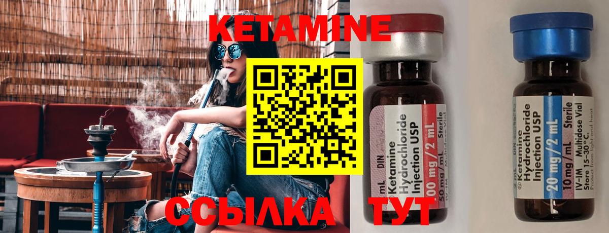 Кетамин VHQ  Вход с VPN  Великий Устюг  КЕТАМИН ketamine 