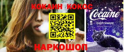 кокаин VHQ Ливны