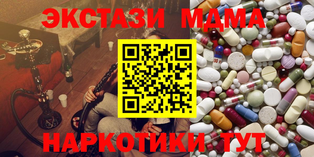 MDMA  МДМА VHQ  Великий Устюг  Вход с VPN  MDMA молли 