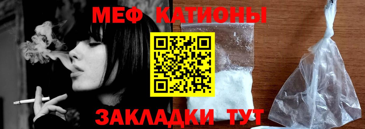 Меф мука Великий Устюг