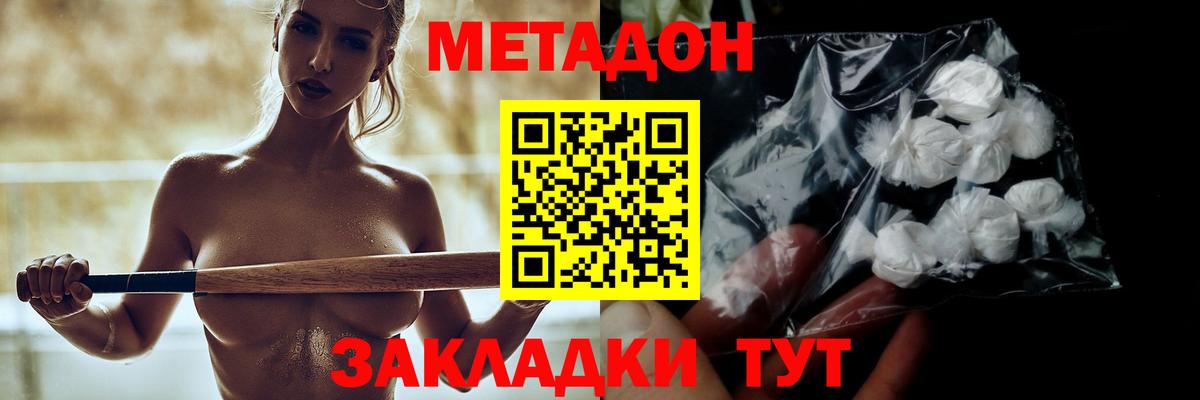 МЕТАДОН methadone  Вход с VPN  omg как войти  Великий Устюг 