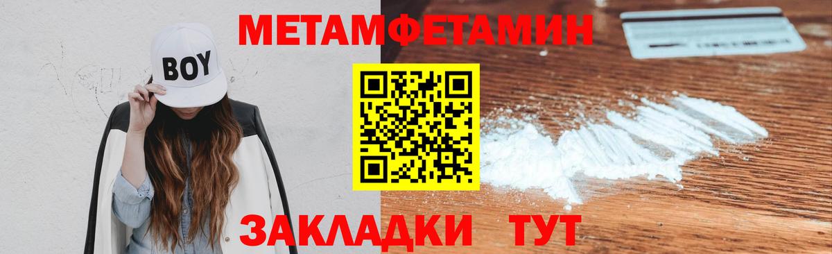 Метамфетамин пудра Великий Устюг
