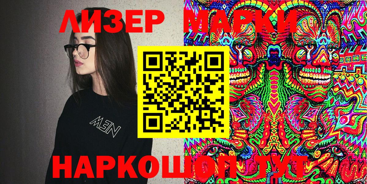магазин    Марки NBOMe  Марки N-bome 1,5мг  Великий Устюг  Вход с VPN  Марки N-bome 1,5мг 