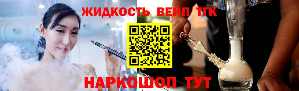 Великий Устюг  Дистиллят ТГК концентрат  купить закладку  ТГК вейп  Вход с VPN 